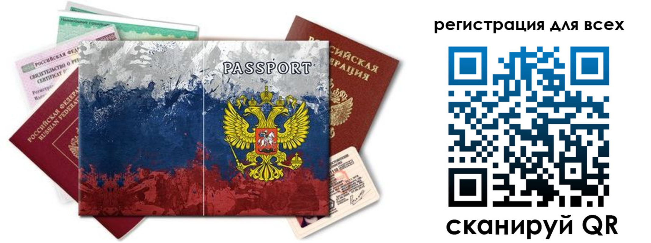 временная регистрация законно в Дедовске
